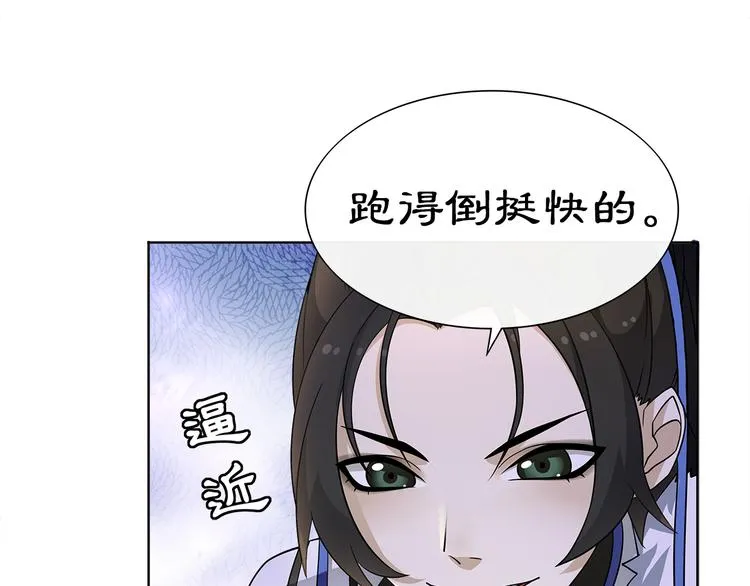第4话 同是天涯沦落人 第8页