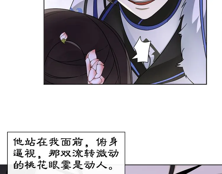 第4话 同是天涯沦落人 第9页