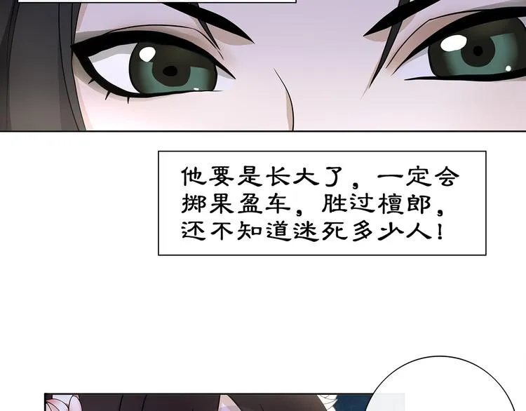 第4话 同是天涯沦落人 第10页
