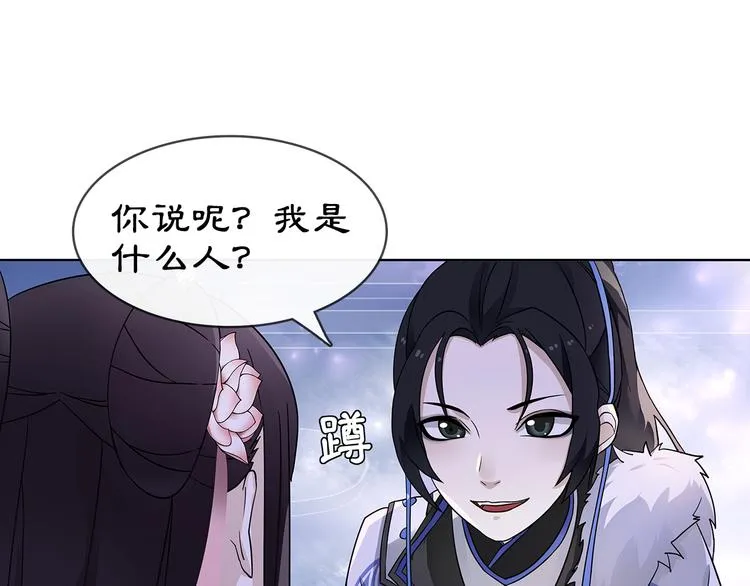 第4话 同是天涯沦落人 第13页