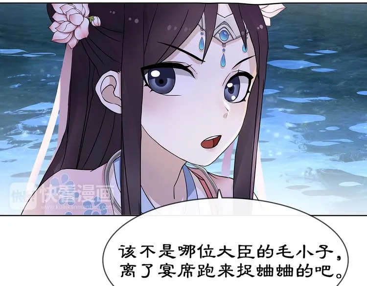 第4话 同是天涯沦落人 第15页