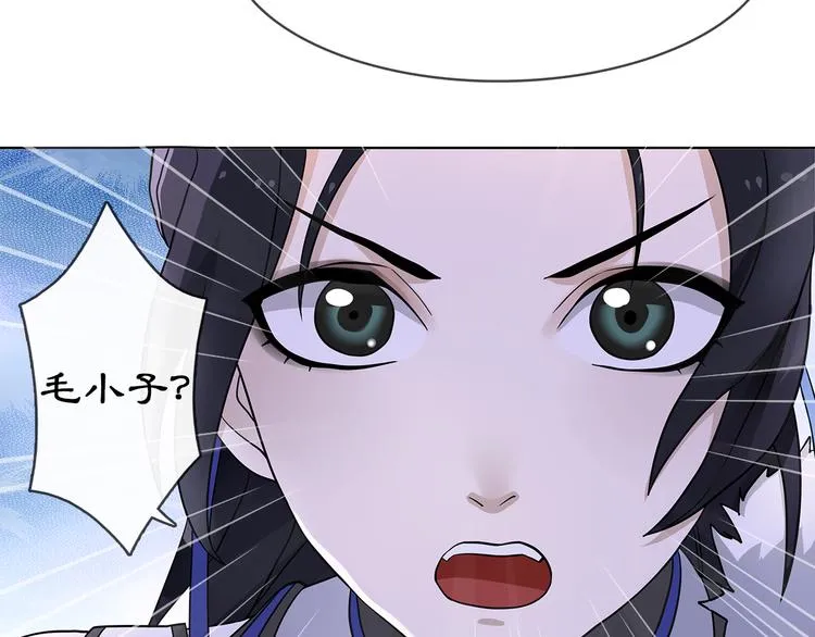 第4话 同是天涯沦落人 第16页