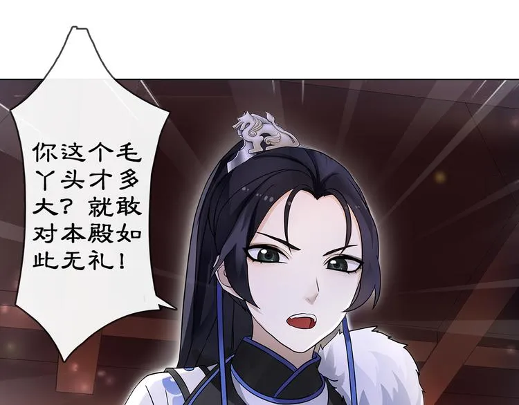 第4话 同是天涯沦落人 第18页