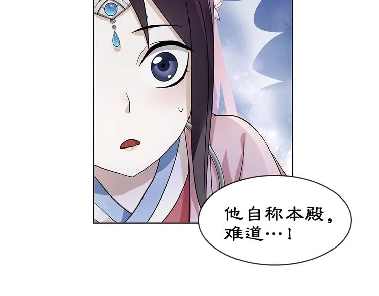 第4话 同是天涯沦落人 第20页
