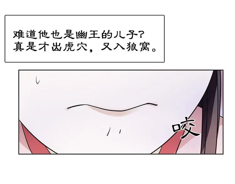 第4话 同是天涯沦落人 第21页
