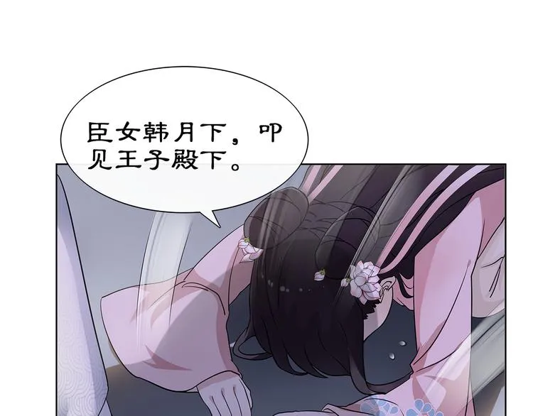 第4话 同是天涯沦落人 第23页