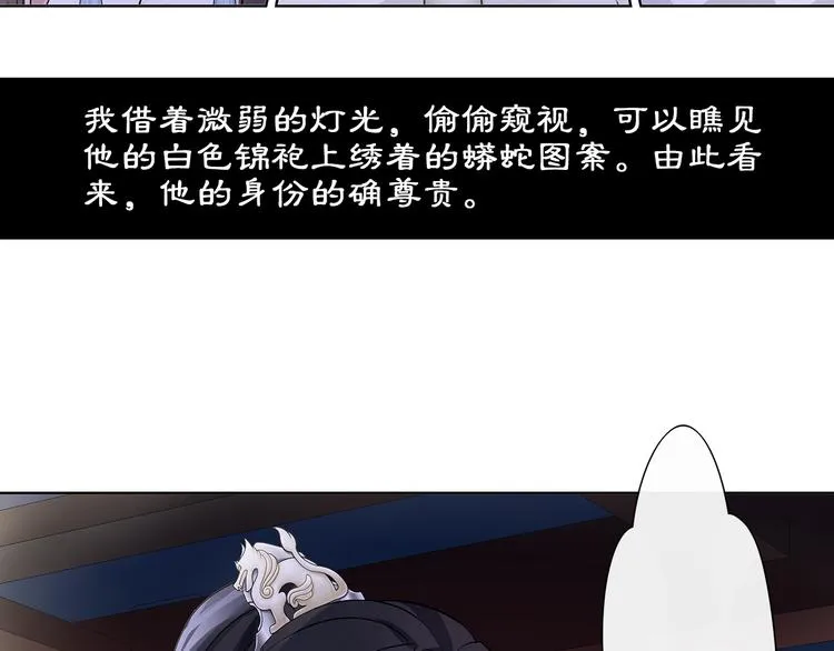 第4话 同是天涯沦落人 第25页