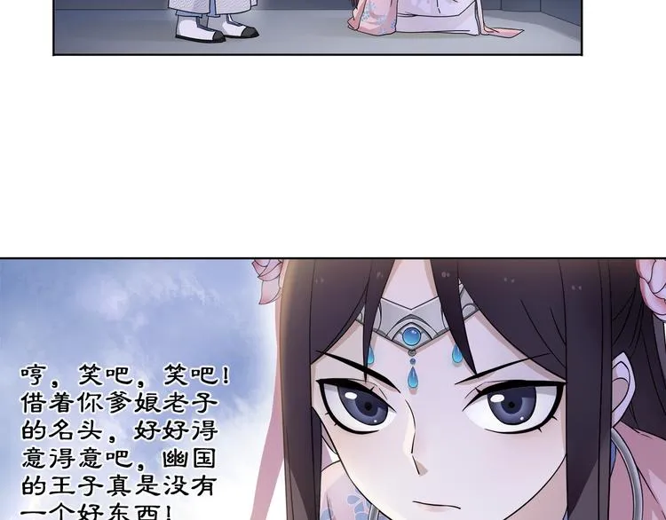 第4话 同是天涯沦落人 第29页