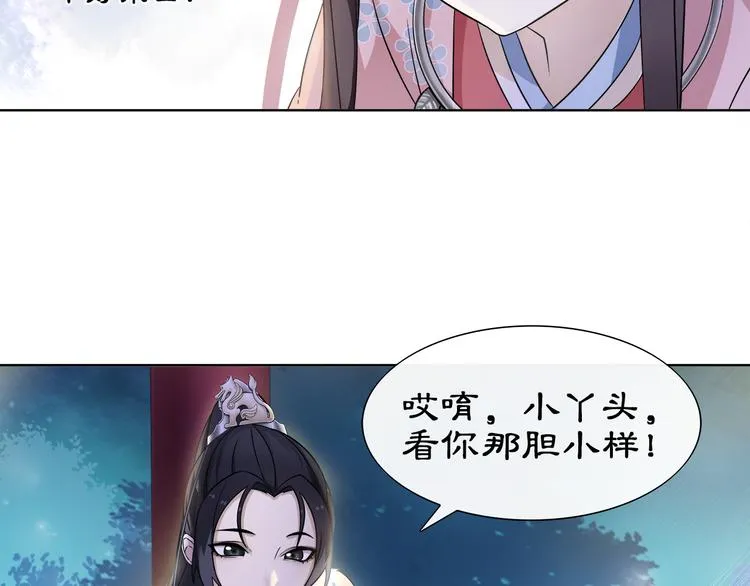 第4话 同是天涯沦落人 第30页