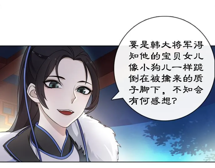 第4话 同是天涯沦落人 第33页