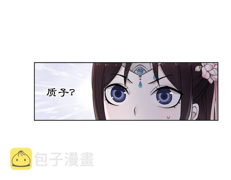 第4话 同是天涯沦落人 第34页