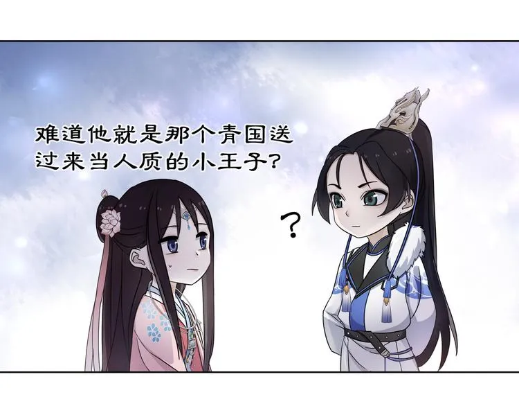 第4话 同是天涯沦落人 第35页