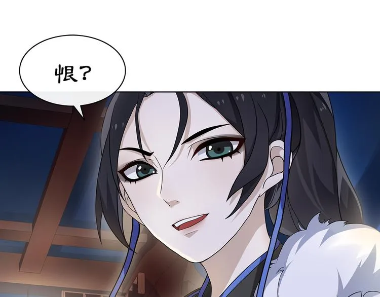 第4话 同是天涯沦落人 第38页