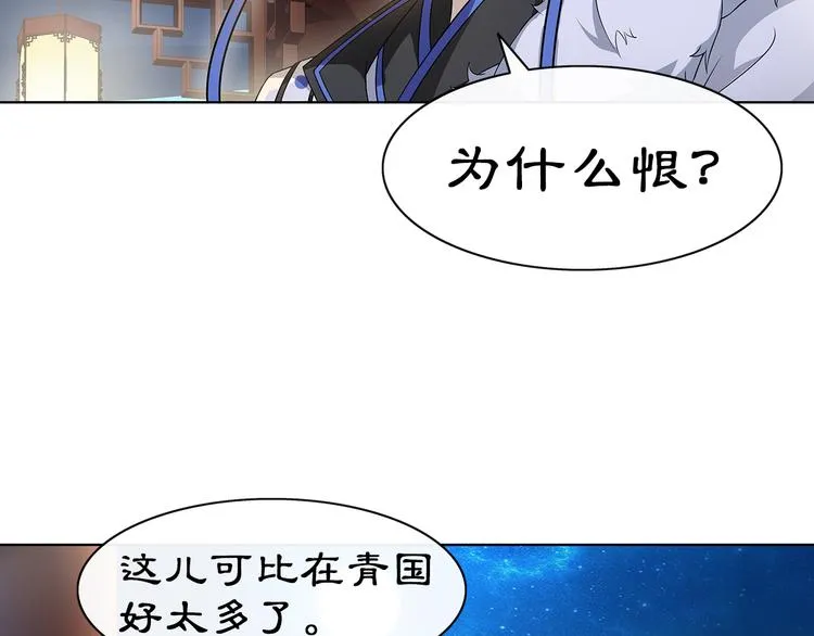 第4话 同是天涯沦落人 第39页