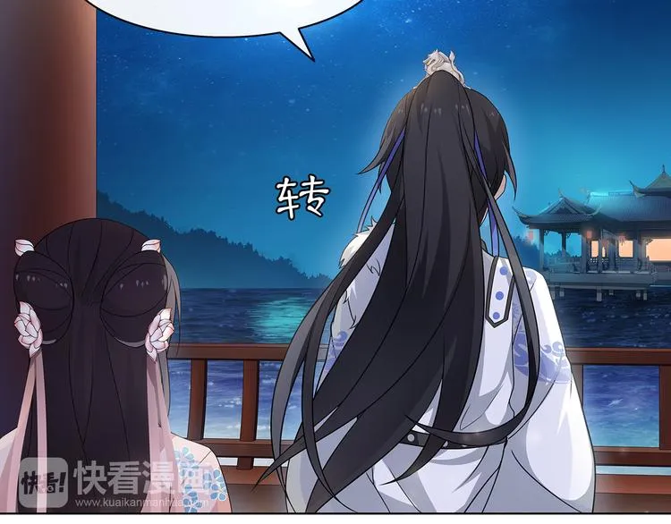 第4话 同是天涯沦落人 第40页