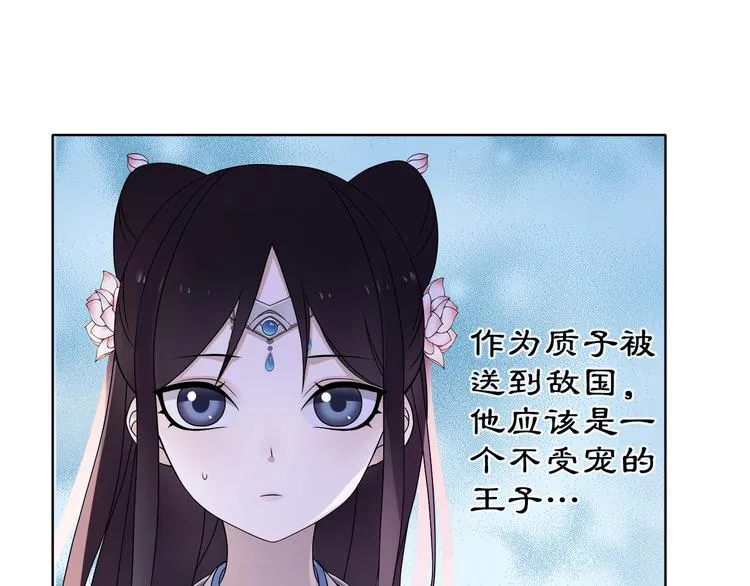 第4话 同是天涯沦落人 第43页