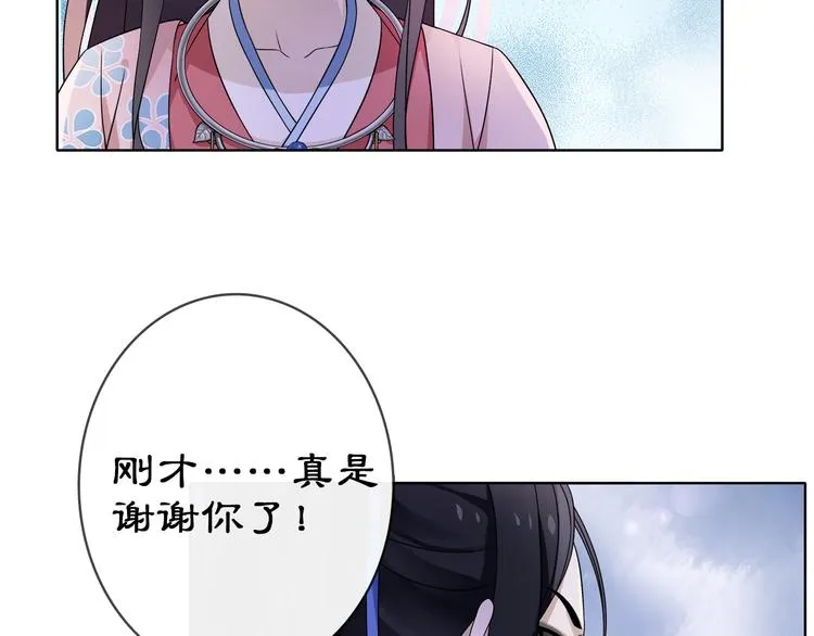 第4话 同是天涯沦落人 第44页