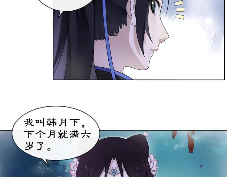 第4话 同是天涯沦落人 第45页