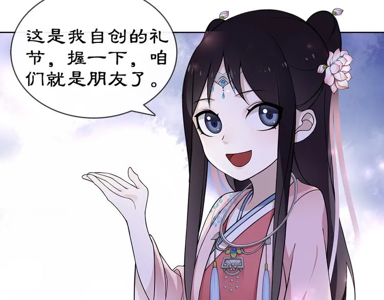 第4话 同是天涯沦落人 第51页