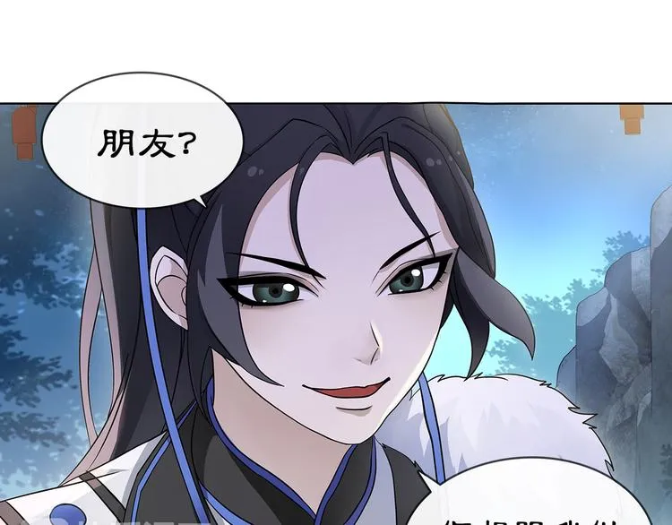第4话 同是天涯沦落人 第53页