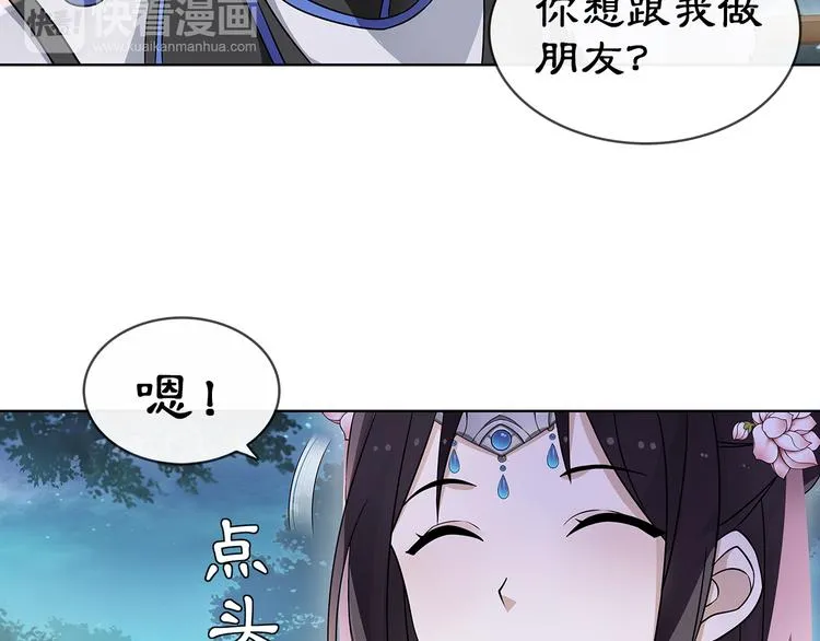 第4话 同是天涯沦落人 第54页