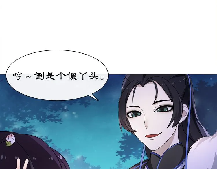 第4话 同是天涯沦落人 第58页