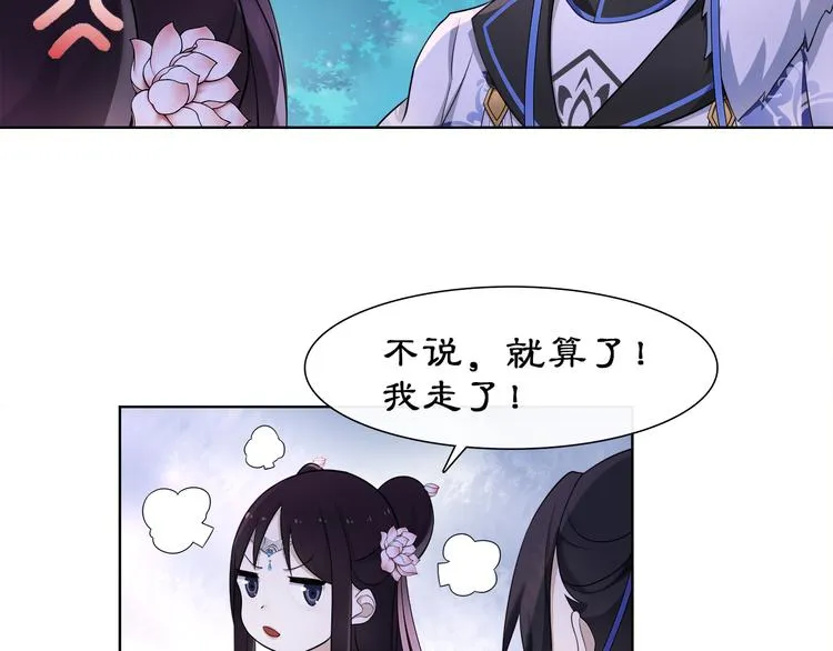 第4话 同是天涯沦落人 第59页