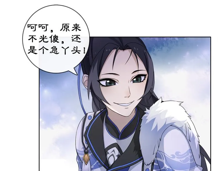 第4话 同是天涯沦落人 第63页