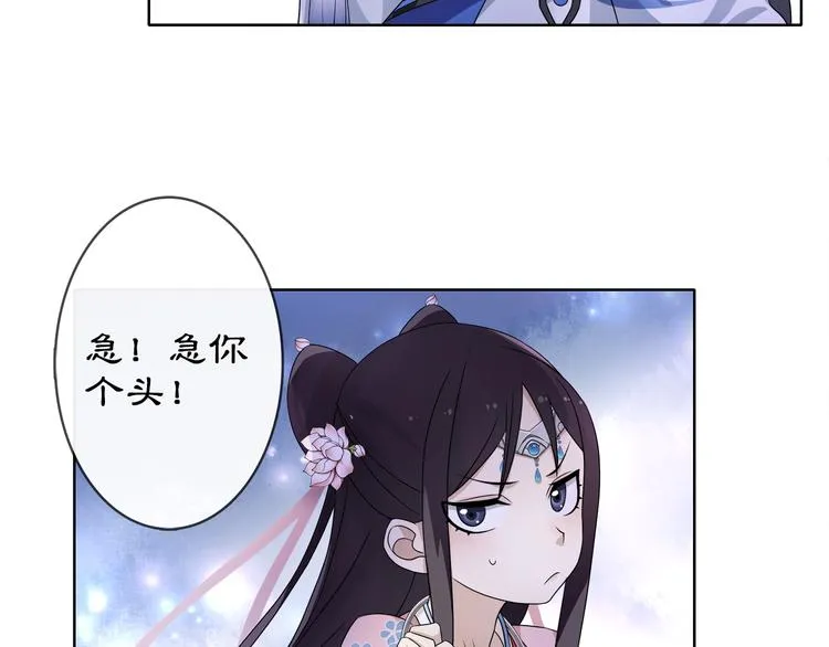 第4话 同是天涯沦落人 第64页