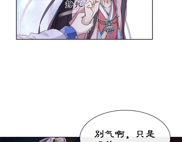 第4话 同是天涯沦落人 第65页
