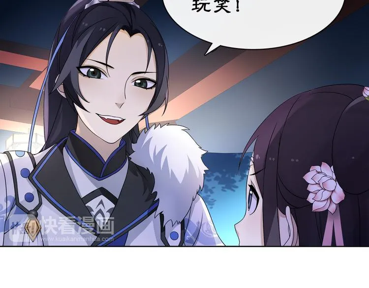 第4话 同是天涯沦落人 第66页