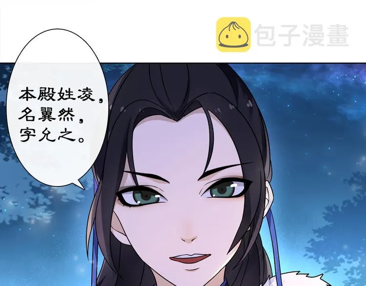 第4话 同是天涯沦落人 第68页