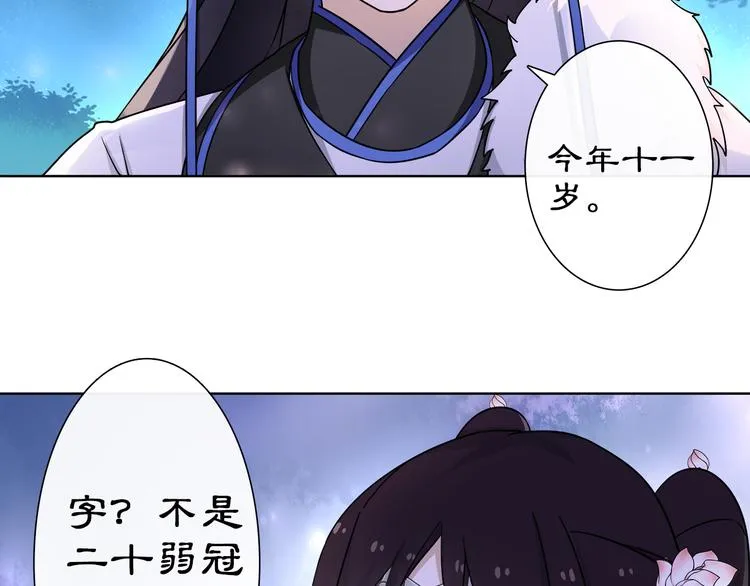 第4话 同是天涯沦落人 第69页
