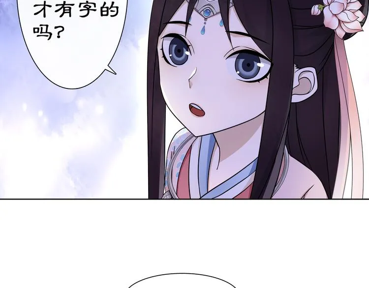 第4话 同是天涯沦落人 第70页