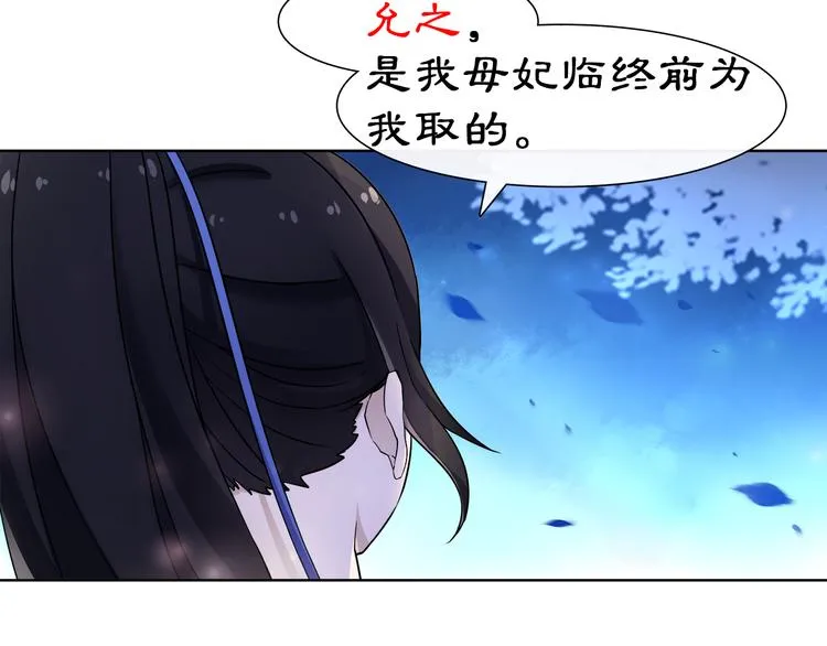 第4话 同是天涯沦落人 第71页