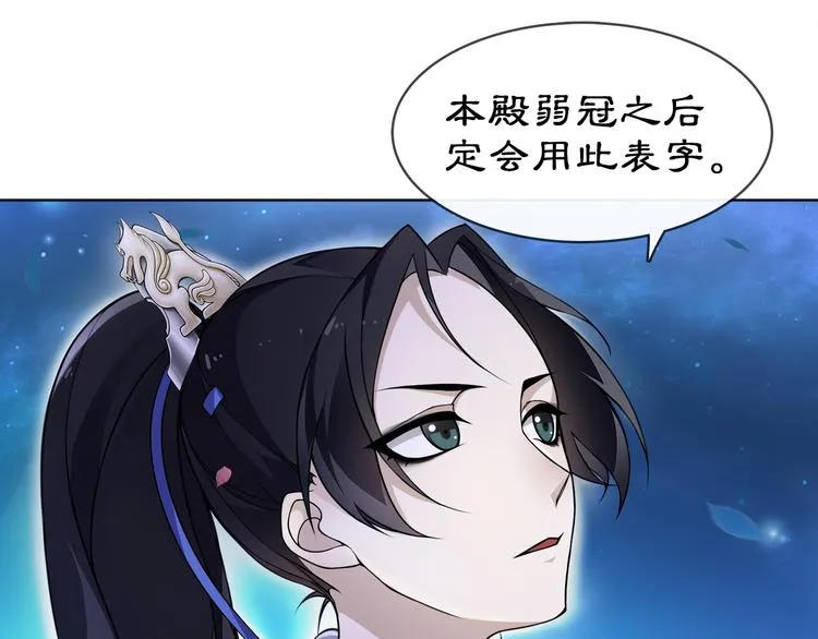 第4话 同是天涯沦落人 第73页