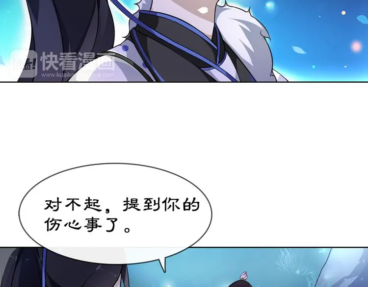 第4话 同是天涯沦落人 第74页