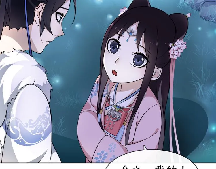 第4话 同是天涯沦落人 第75页