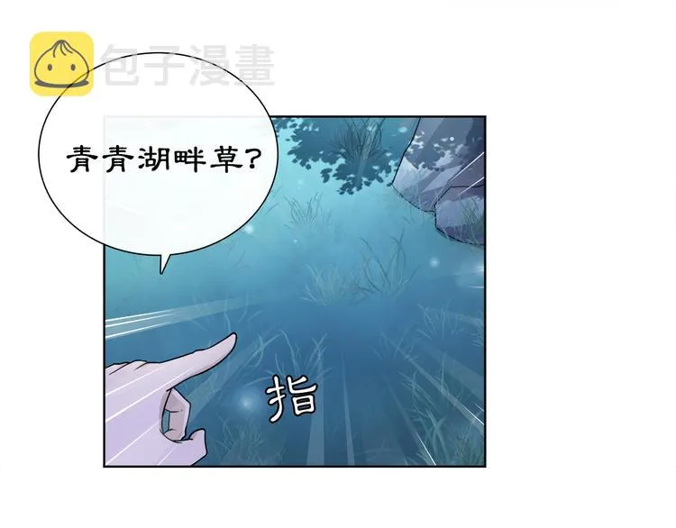 第4话 同是天涯沦落人 第78页