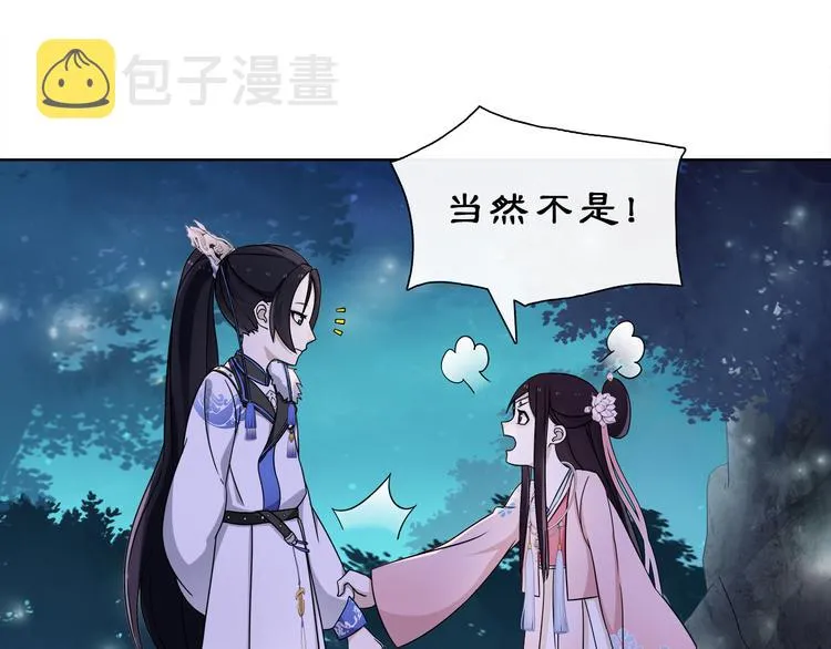 第4话 同是天涯沦落人 第79页