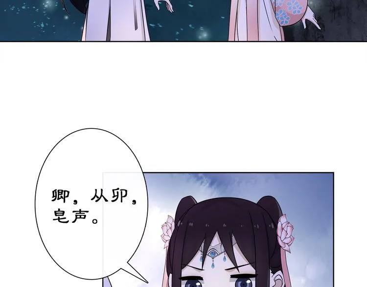 第4话 同是天涯沦落人 第80页