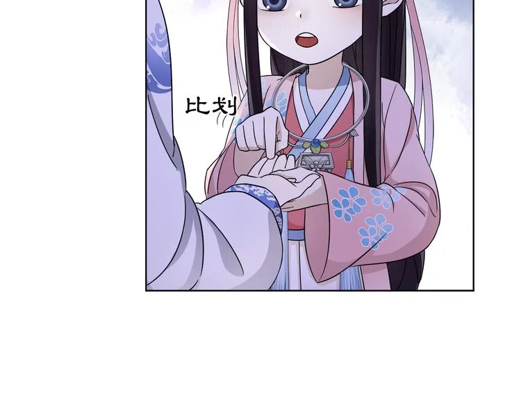 第4话 同是天涯沦落人 第81页