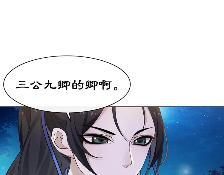 第4话 同是天涯沦落人 第83页