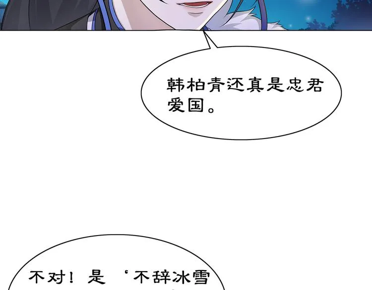 第4话 同是天涯沦落人 第84页