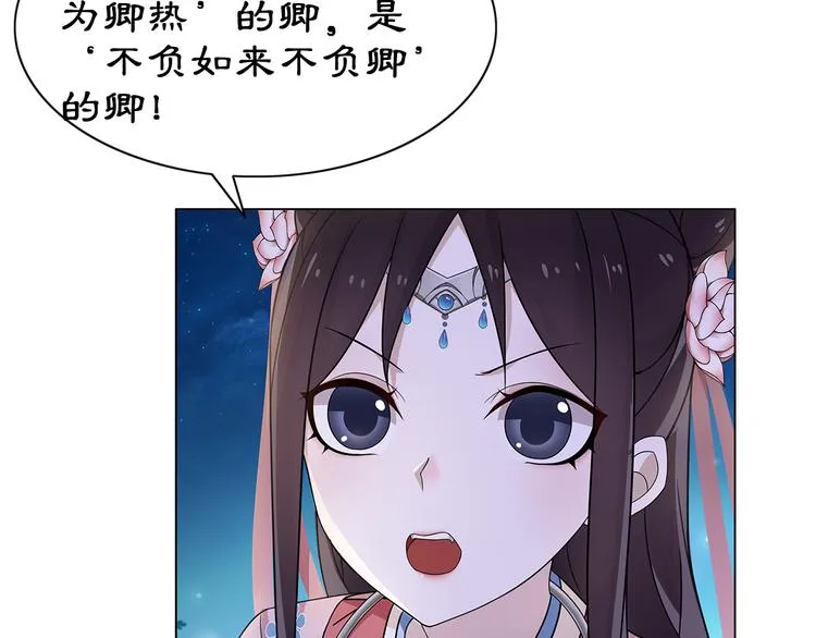 第4话 同是天涯沦落人 第85页