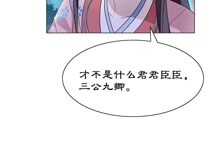 第4话 同是天涯沦落人 第86页
