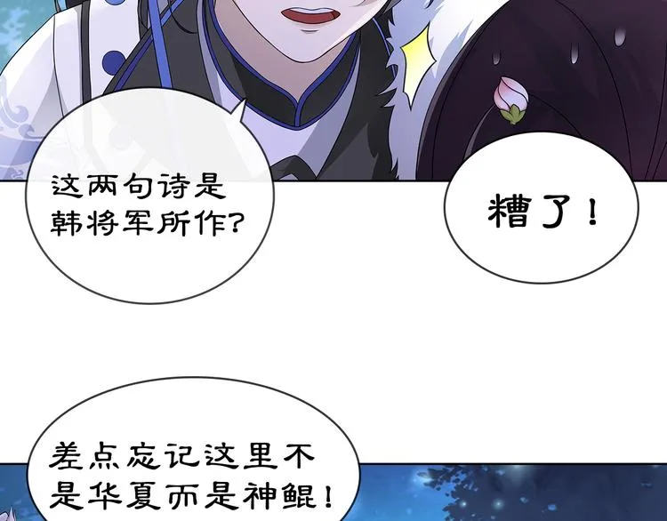 第4话 同是天涯沦落人 第90页
