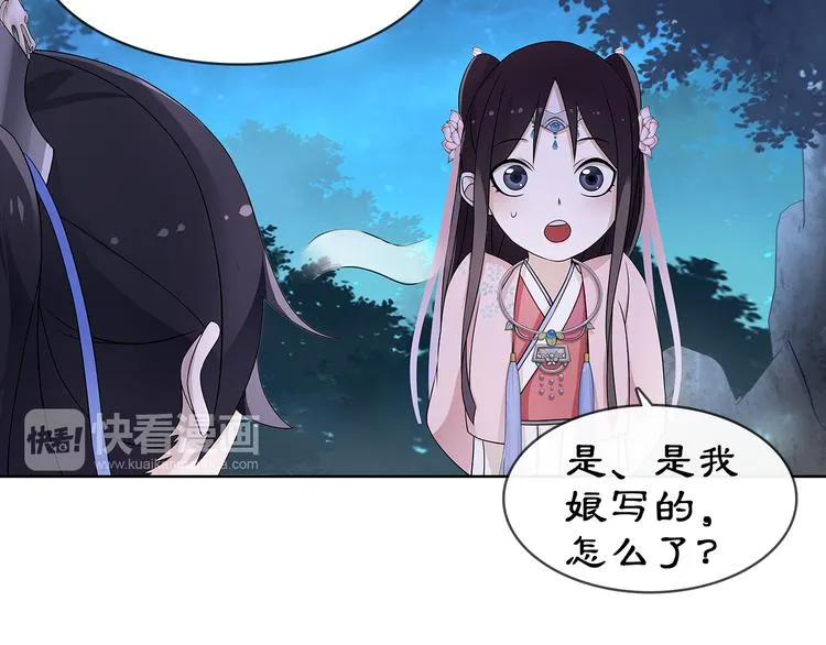 第4话 同是天涯沦落人 第91页