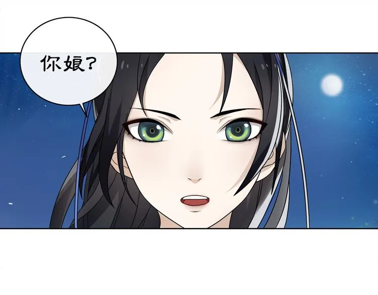 第5话 求之不得 第3页