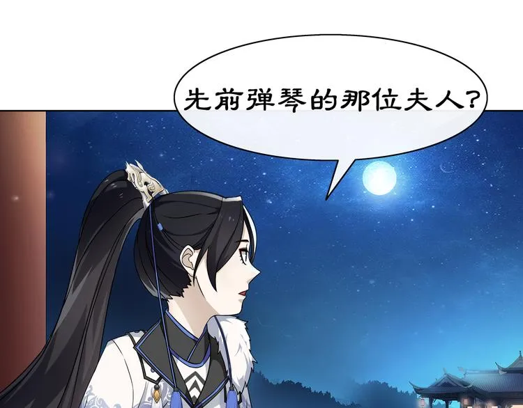 第5话 求之不得 第4页
